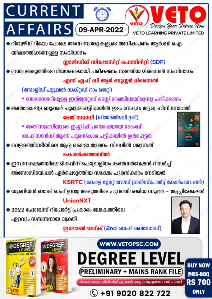 CURRENT AFFAIRS